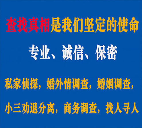 关于康县情探调查事务所